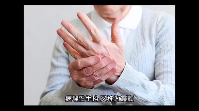 手抖是怎么回事