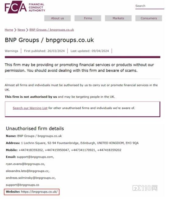 本周黑榜 | FCA又发警告:远离BNP Groups外汇! 1家假冒克隆公司