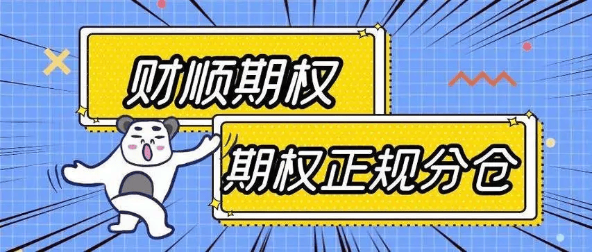 分仓期权交易手续费是多少？