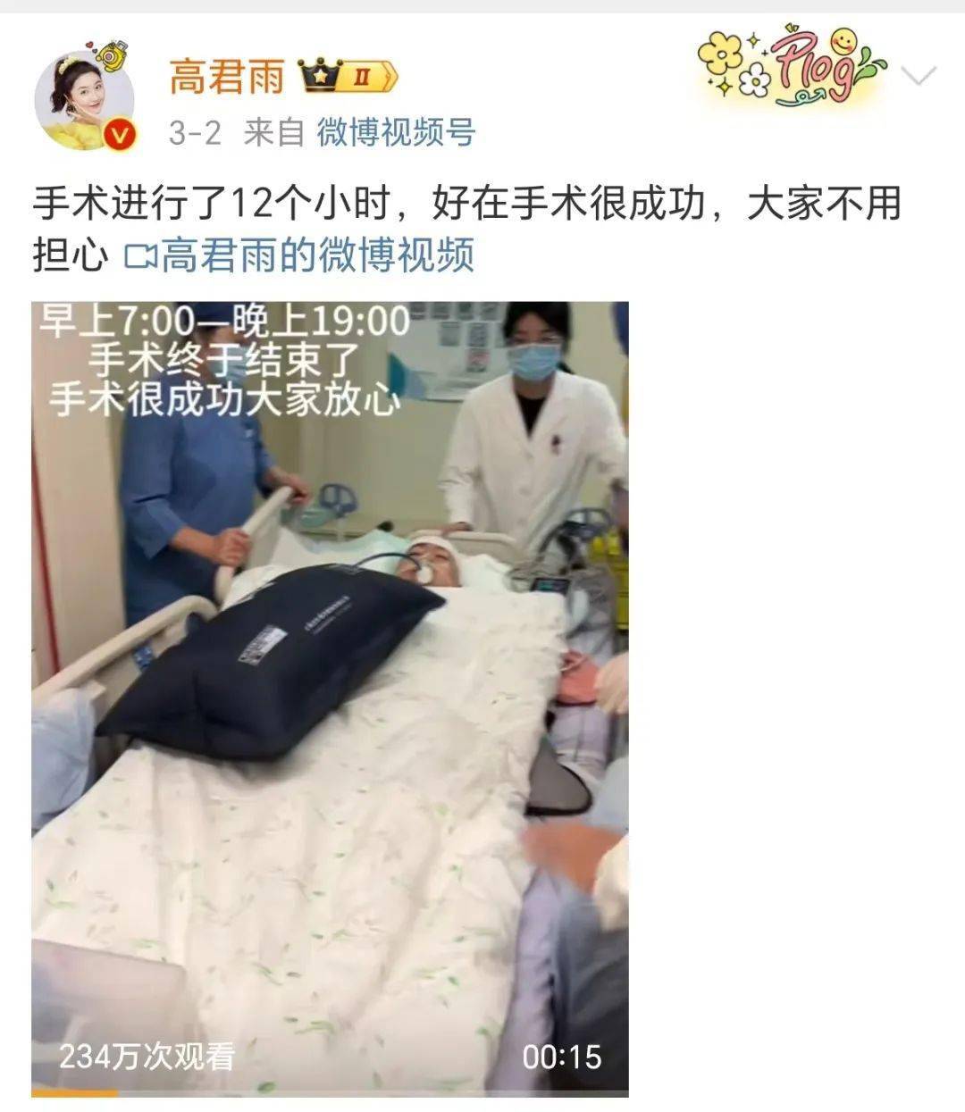 发库存脑瘤视频的“点读机女孩”，也缺医疗费吗？