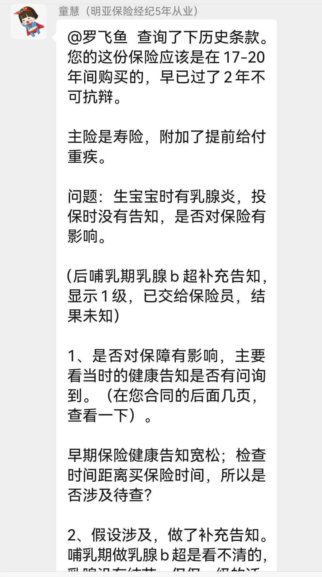 发库存脑瘤视频的“点读机女孩”，也缺医疗费吗？