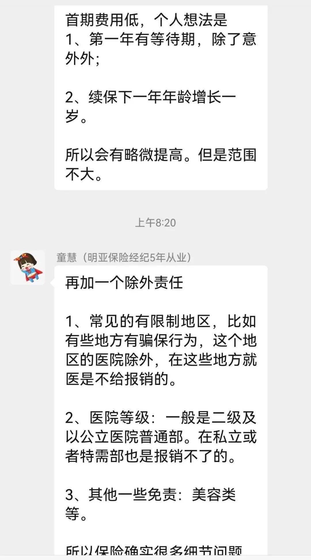 发库存脑瘤视频的“点读机女孩”，也缺医疗费吗？