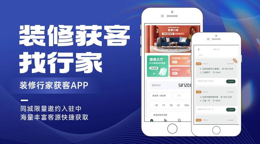 装修网单平台哪个好点？哪个平台更适合你的需求？