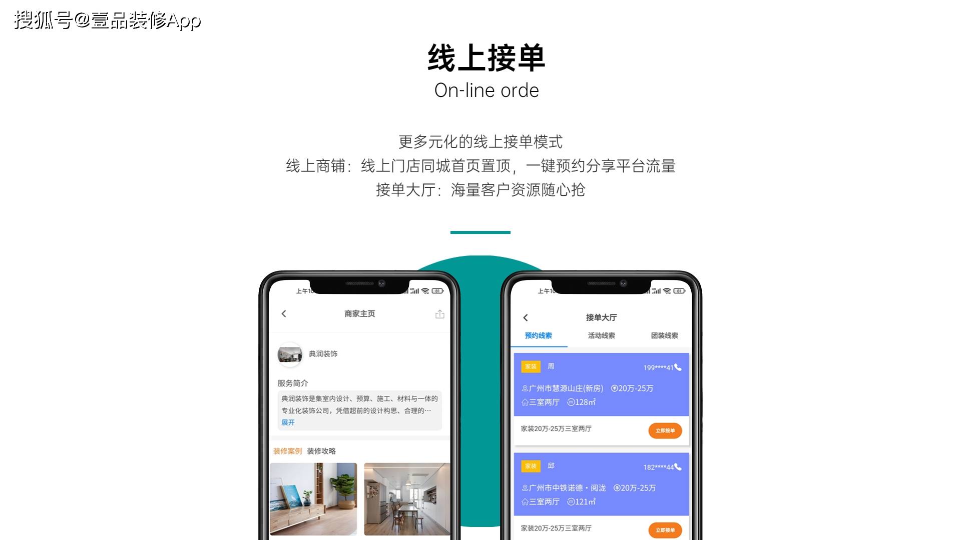 网上装修接单平台哪个好？哪个平台更适合你