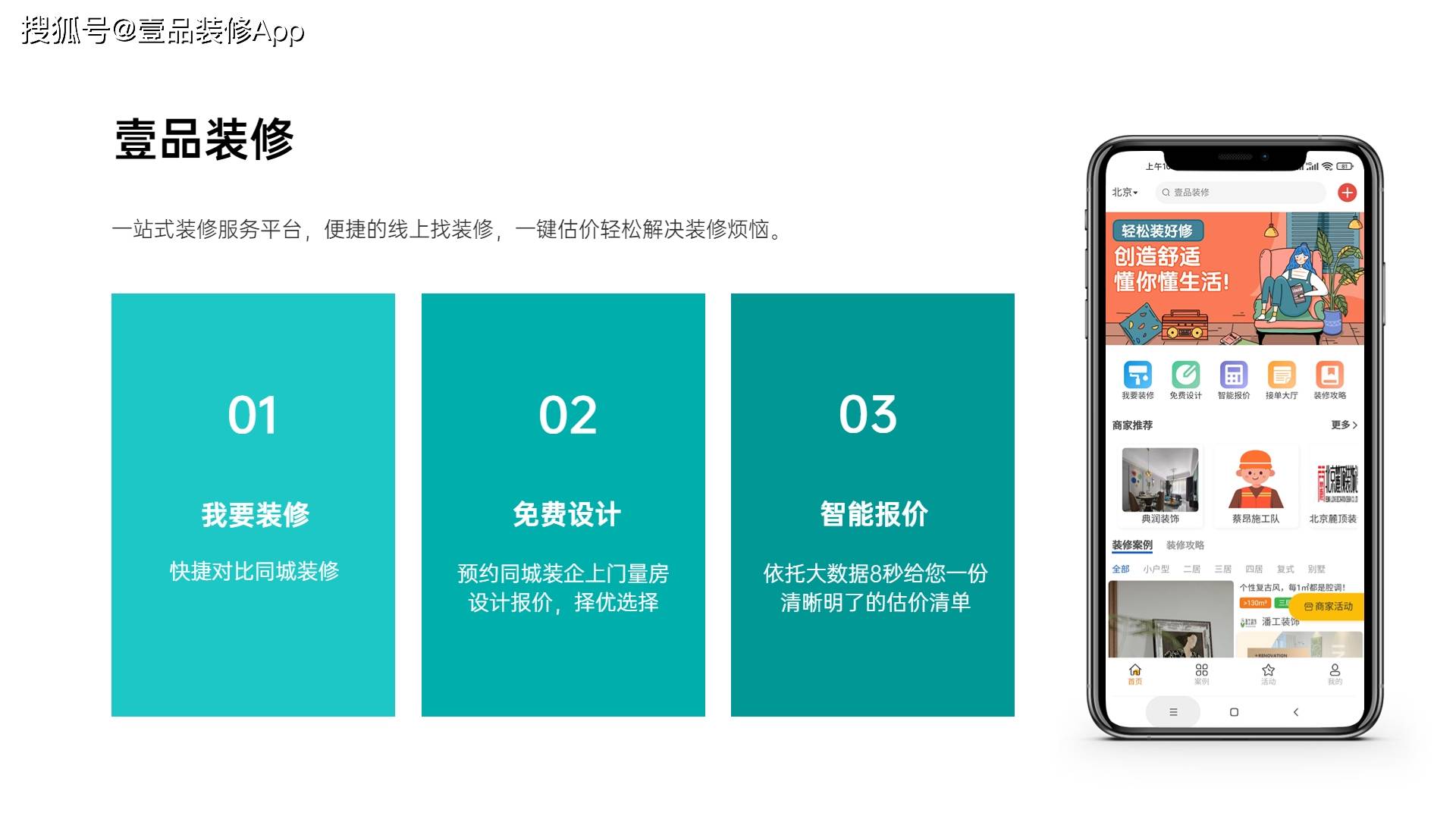 网上装修接单平台哪个好？哪个平台更适合你