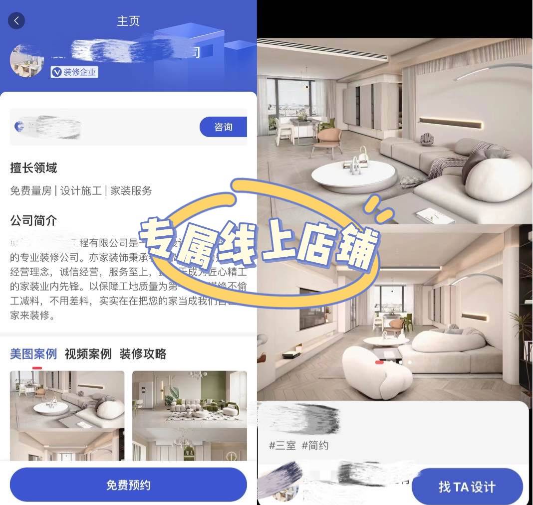 装修接单平台哪个好？试试这个平台