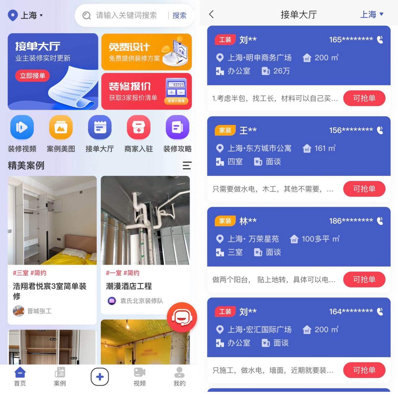 装修接单平台哪个好？试试这个平台