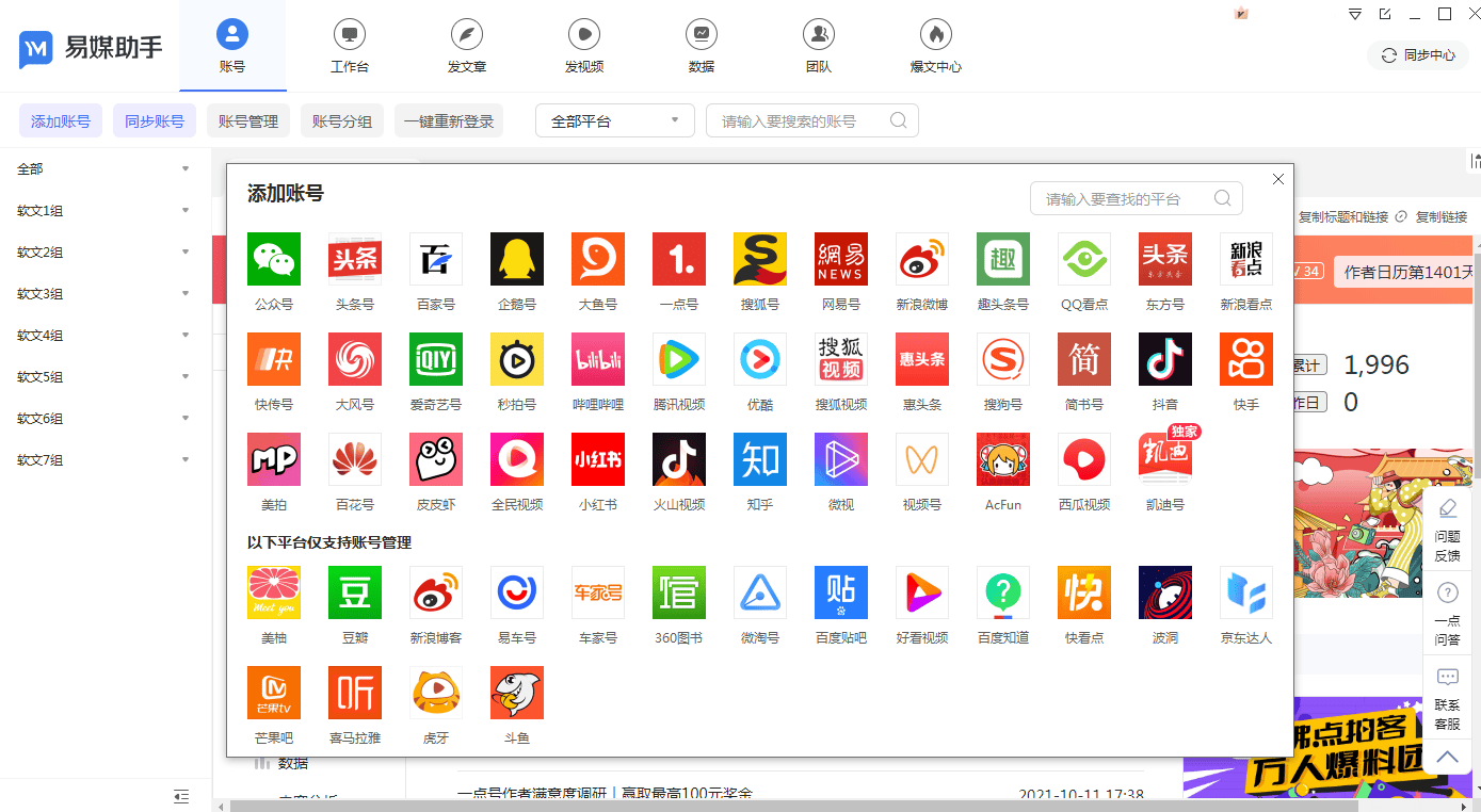 多平台快速发视频的平台有哪个？