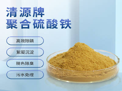 选择混凝剂需要注意些什么