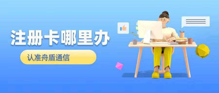 选择物联卡需要注意些什么？