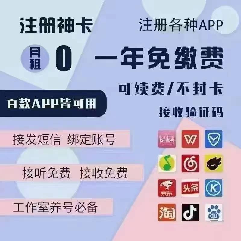 办理注册卡需要注意些什么？