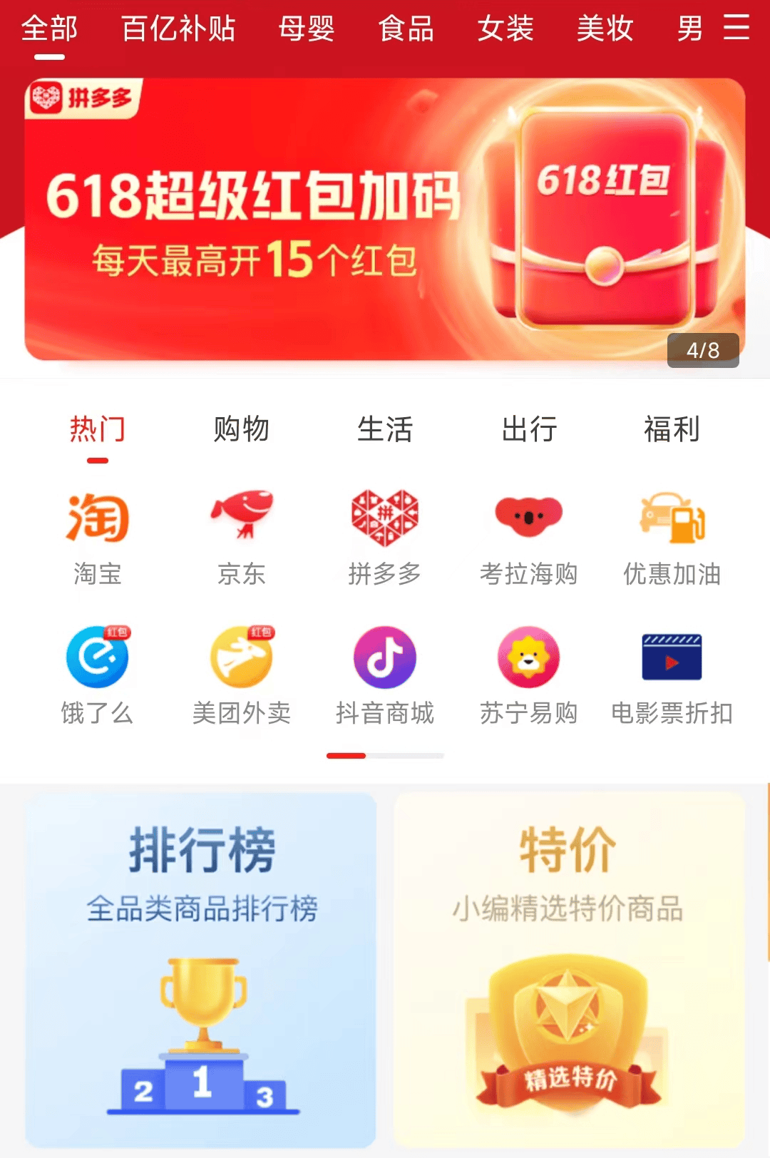 想省钱又怕踩坑 首选全返APP 高额返佣正规有保障