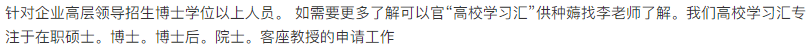 什么是博士？什么是博士后？