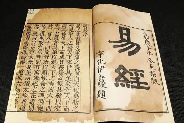 何博易经大道|什么是《易经》，什么是“周易”？