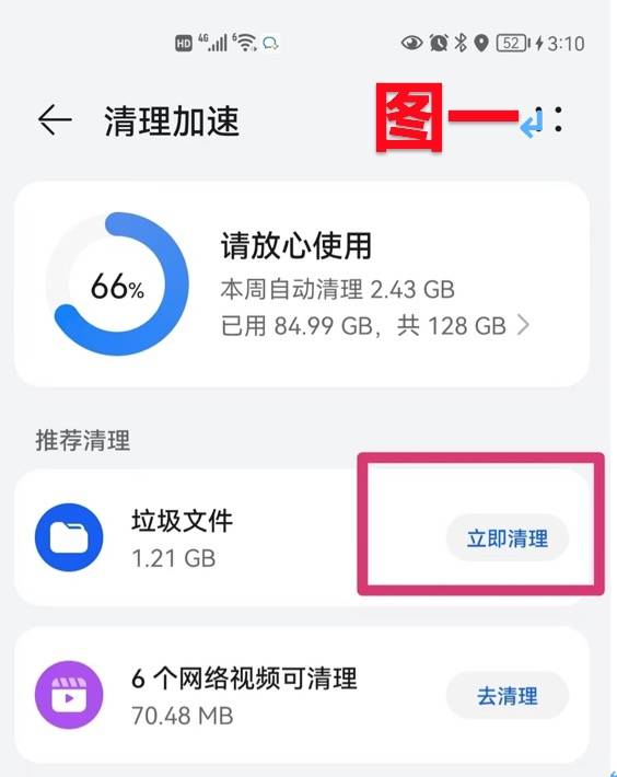 什么是垃圾文件？什么是缓存文件？