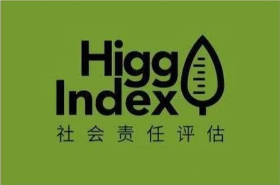 什么是HIGG验厂?流程是什么？