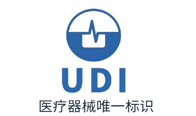 什么是UDI 组成内容是什么