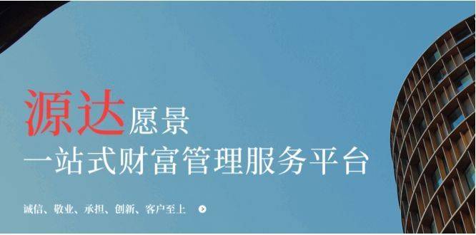源达证券的投资服务怎么样？