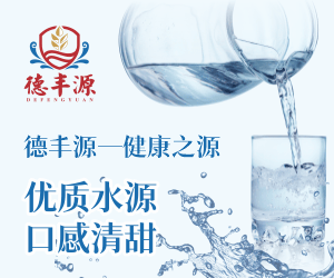 德丰源长白山富锶水的来源与特点