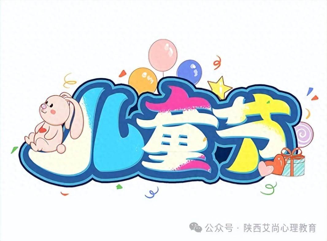 儿童节的历史来源