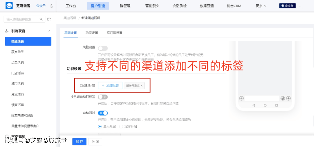 企业微信如何识别不同用户的来源？如何给客户添加来源标签？