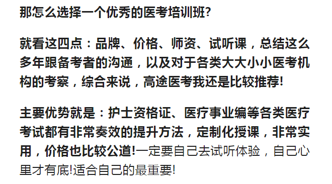 护士考编制看什么书?一文解析！