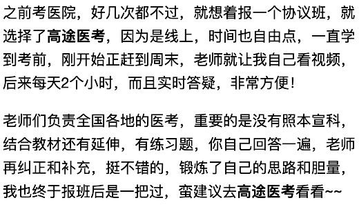 【总结】 医生考编制需要看什么书？