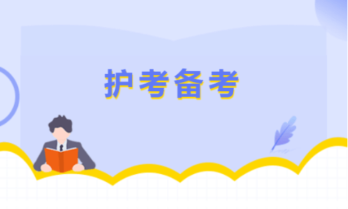 【总结】 医生考编制需要看什么书？