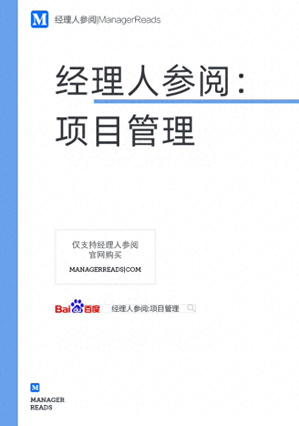 学项目管理看什么书？这三本书值得推荐