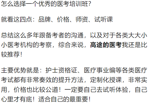 护士事业单位考试看什么书？快码住！