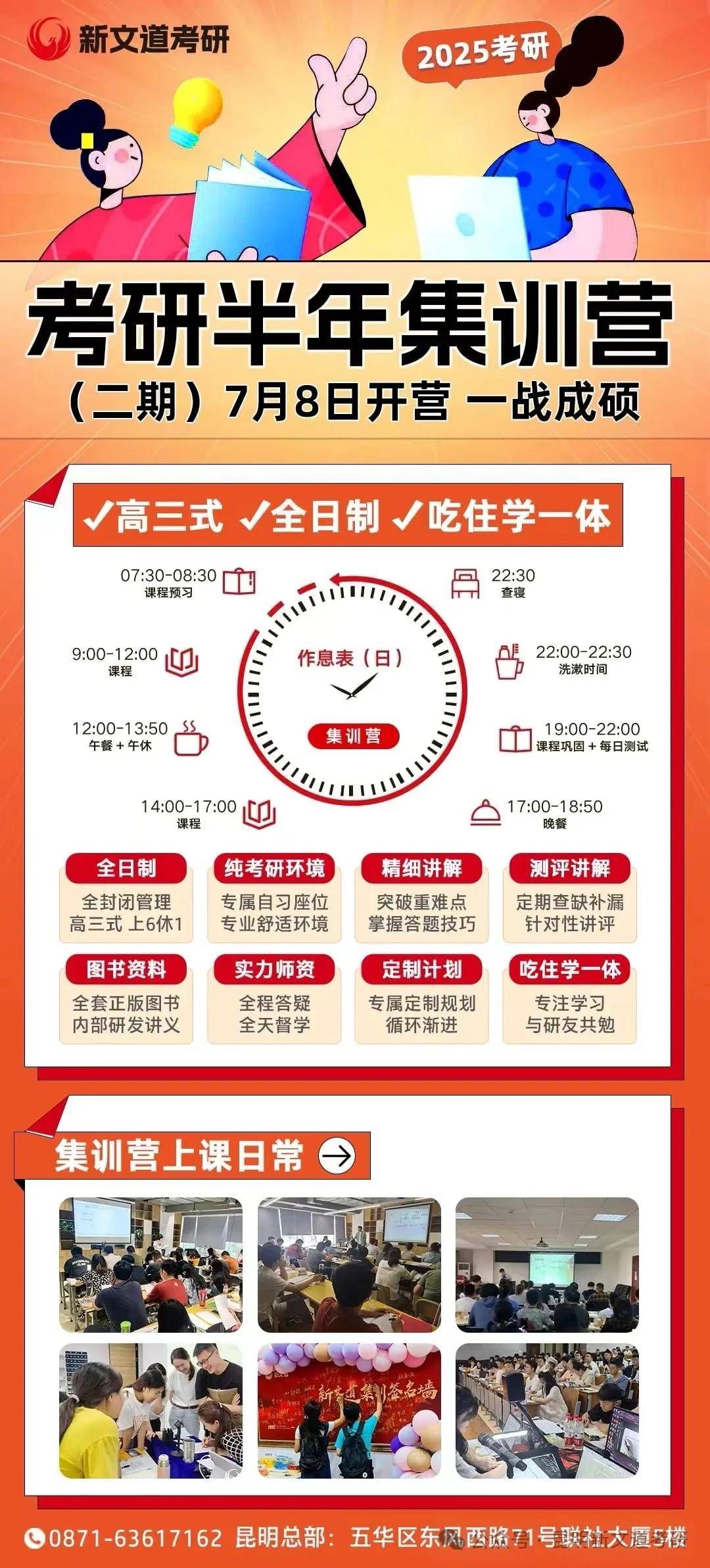 311教育学专业基础综合要看什么书、考什么内容？