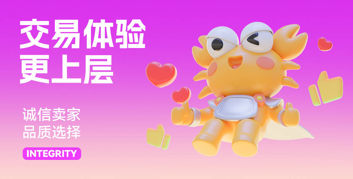 螃蟹游戏服务网：百万玩家真实推荐的账号交易平台信赖之选