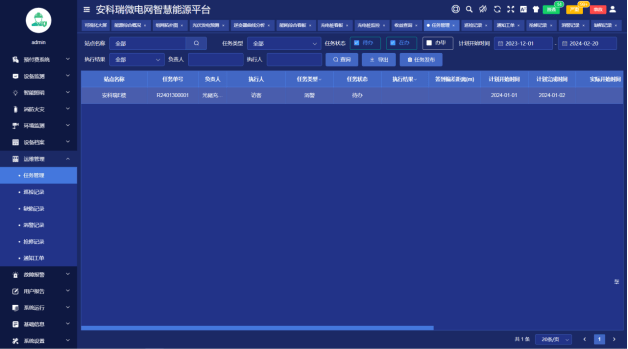 碳、电力交易平台综合能源服务及虚拟电厂平台建源网荷储联动新型电力系统