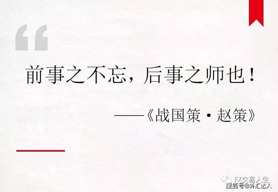 揭秘外汇高手快速成长的不二法门：务必要做好这点！
