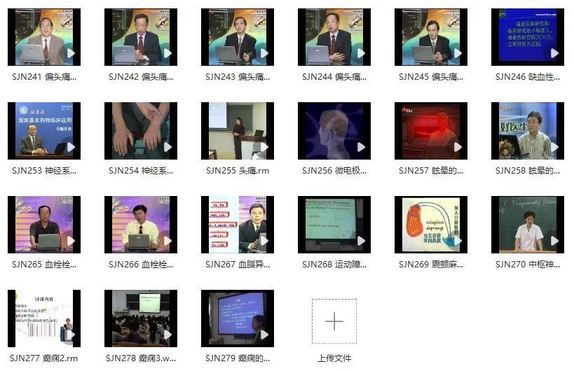 精品讲座 | 88个《神经内科学-脑血管内科视频》合集大放送~