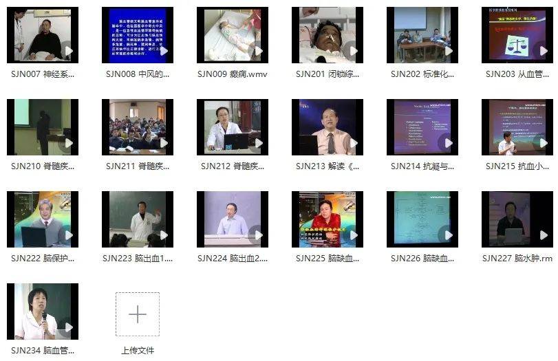 精品讲座 | 88个《神经内科学-脑血管内科视频》合集大放送~