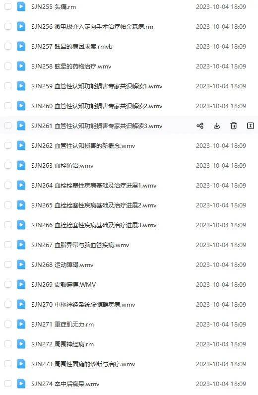 精品讲座 | 88个《神经内科学-脑血管内科视频》合集大放送~