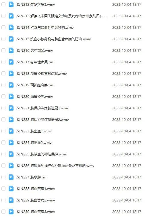 精品讲座 | 88个《神经内科学-脑血管内科视频》合集大放送~