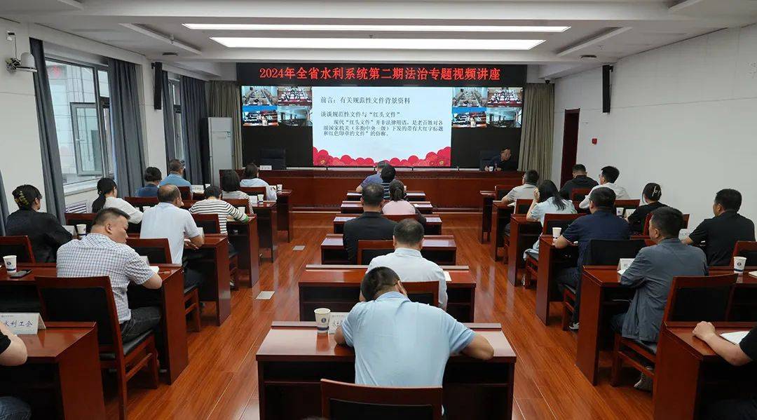 甘肃省水利厅举办第二期法治专题视频讲座