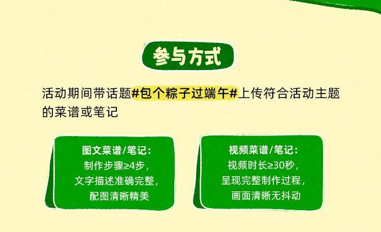 有奖征集 | 包个粽子过端午，赢限定好礼！