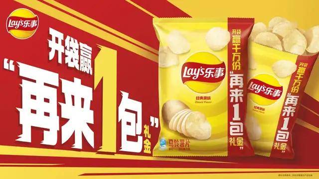 乐事开袋赢“再来一包礼金”，助力经销商“再战一夏”！