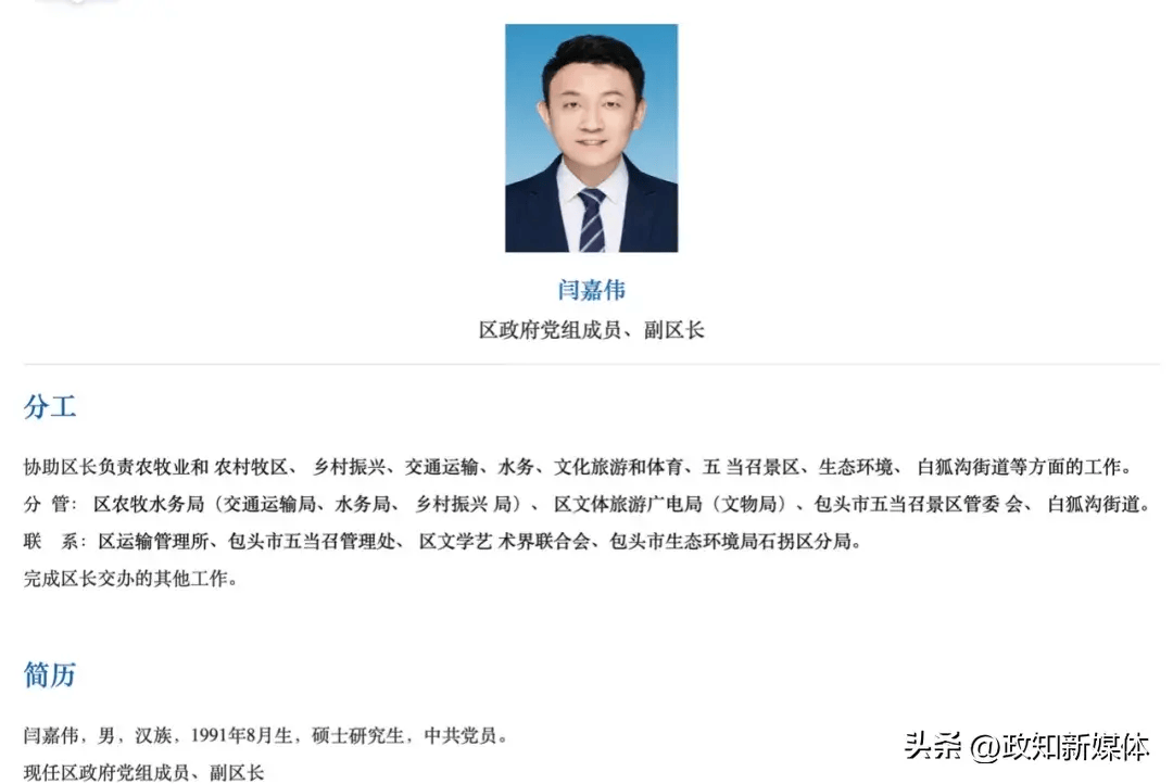 “90后”柳松楠，新职明确