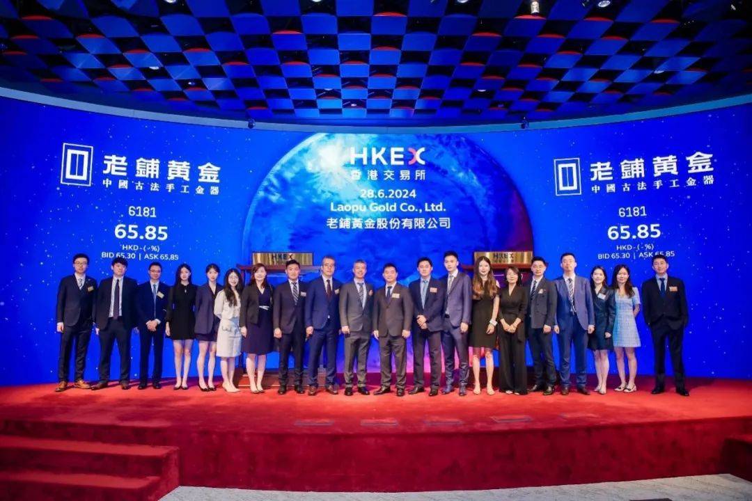 582.15倍超额认购！中国古法黄金第一股老铺黄金港股上市 中信建投国际独家保荐