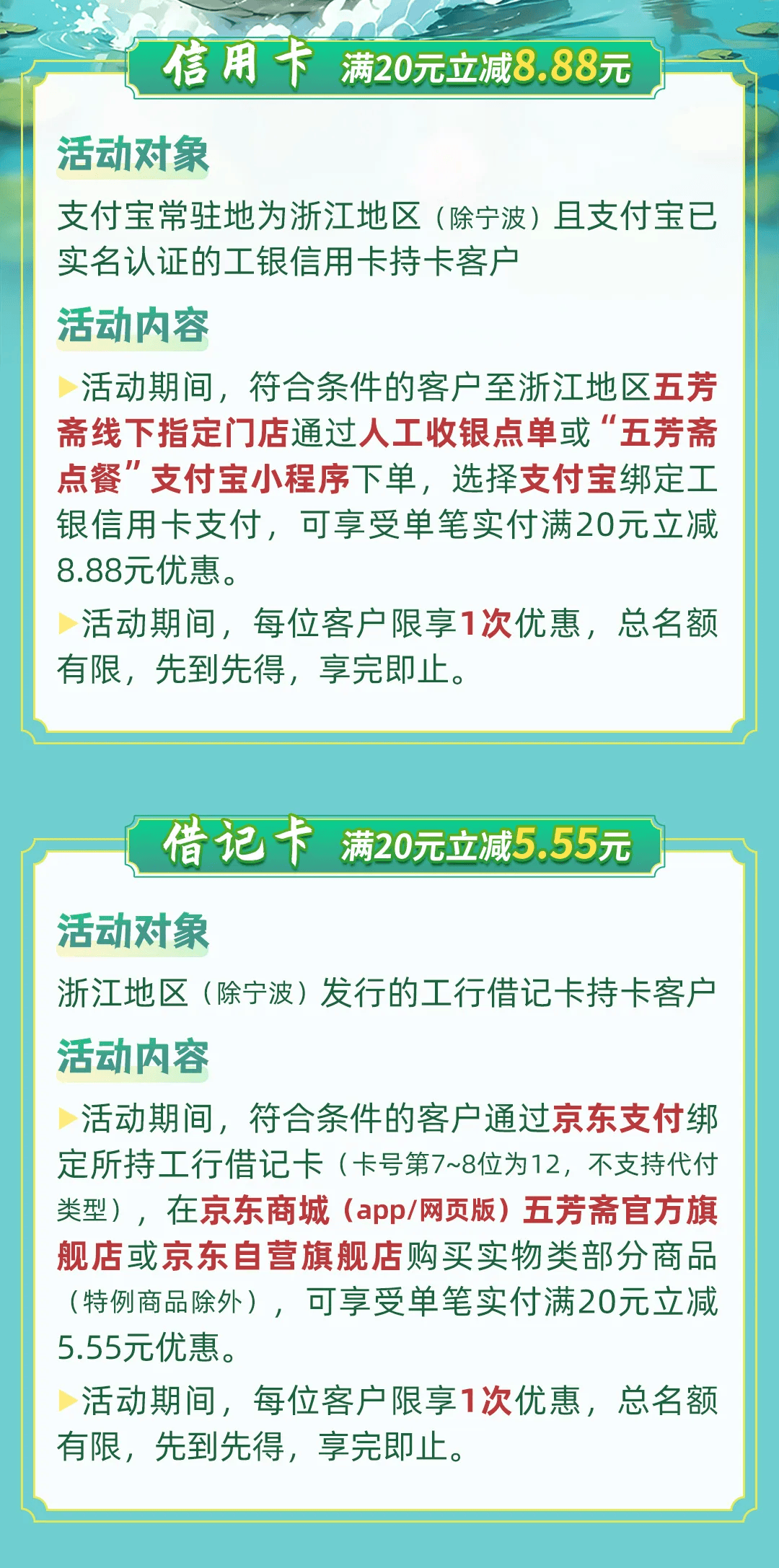 【爱购端午 乐在其粽】用工行卡买粽子最高减8.8元~