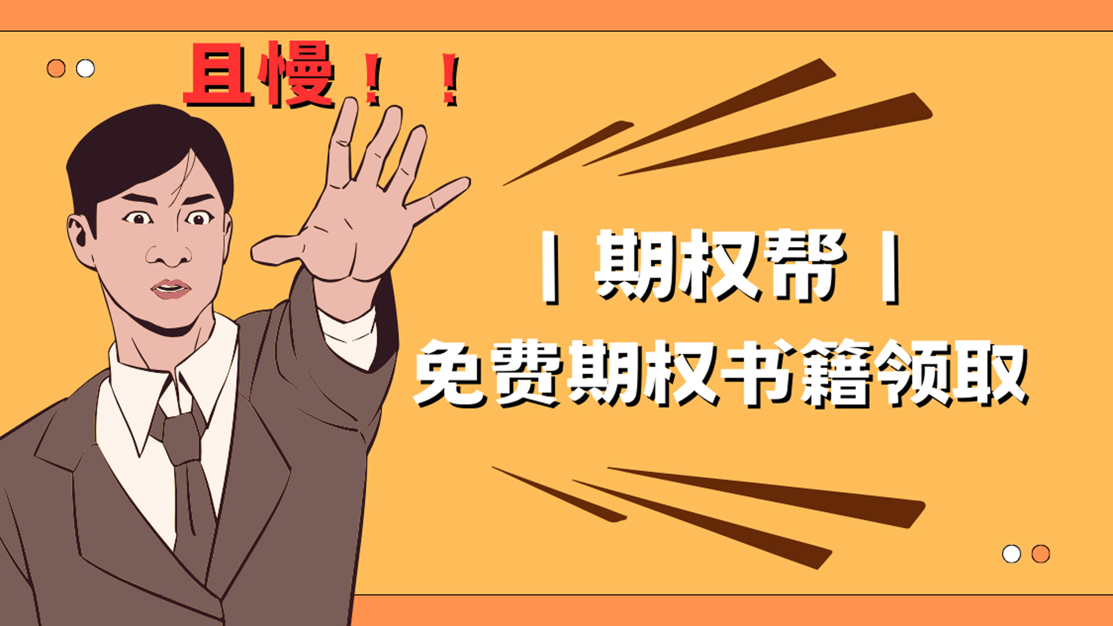 场外个股期权杠杆真的有高倍数吗？最高有多高？