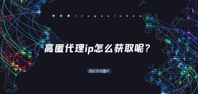 国内代理ip怎么设置