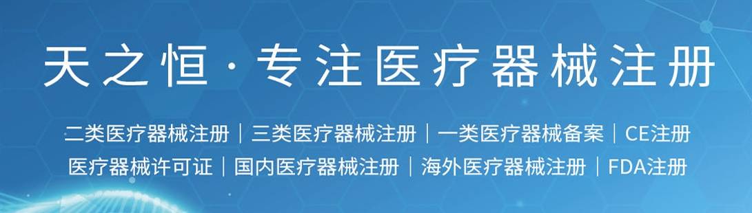 国内怎么进行医疗器械海外注册？