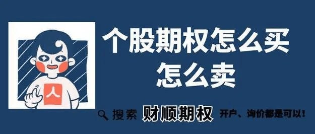 国内有场外个股期权吗？怎么玩