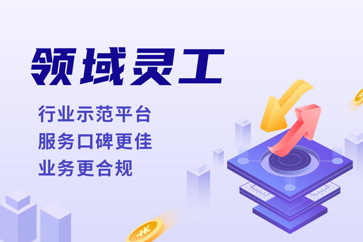 灵活用工公司排名 灵活用工哪个平台做得好