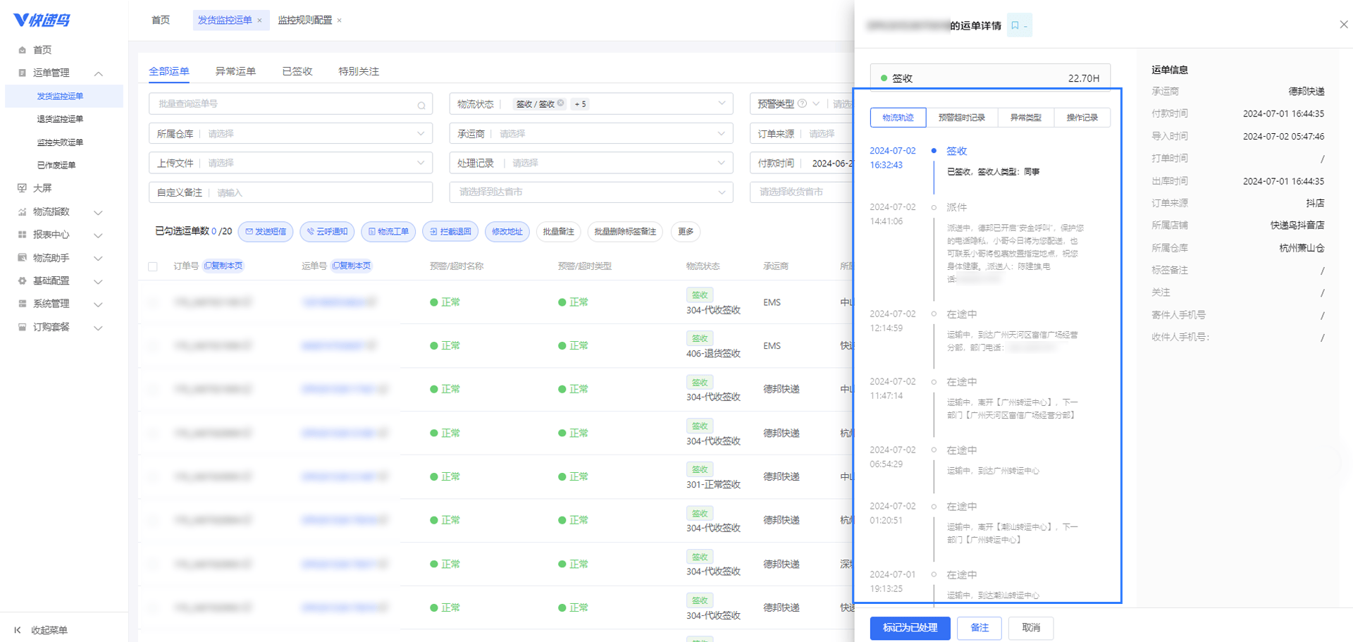 国内仓储物流管理平台有哪些